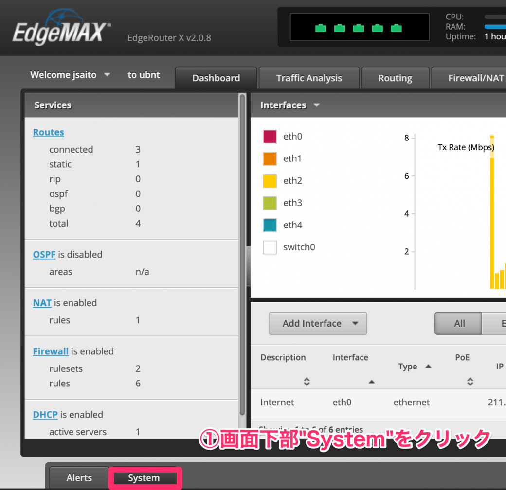 EdgeRouter firmware アップデート手順備忘録 SimpleLife
